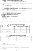 神钢电梯钢丝绳结构，公称直径与类别