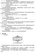 神钢钢丝绳的预变形，捻制，预张拉载荷限定