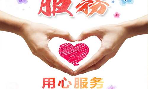 深入了解，才能用心服务